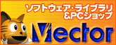 Vector・ダウンロード